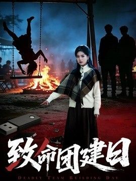 莲花楼第37集免费观看全集高清