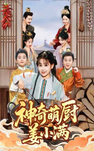 魔法俏佳人第四季全集免费中文