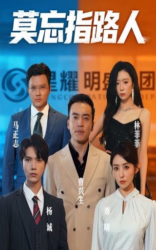 电影《红猪》演员表介绍大全图片高清版下载