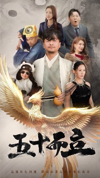 我养的小白脸是京圈太子爷 百度网盘