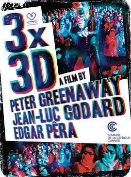 3d铁三角
