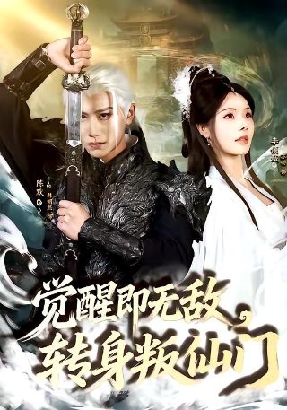 阴阳魔界第一季在线播放免费观看全集电影