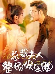 泰剧《挚爱》多少集完结了啊视频播放
