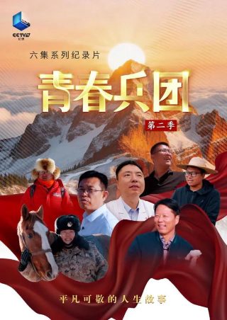男生女生向前冲第六季第八季