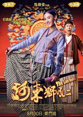 情人别为我哭泣电影在线观看