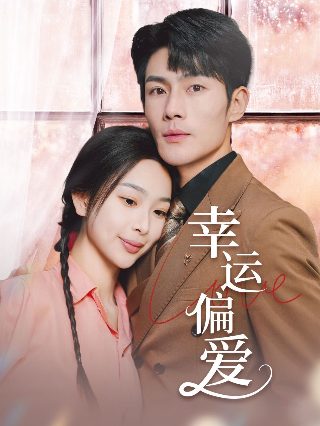 电视剧《无人知晓》在线观看全集免费高清版