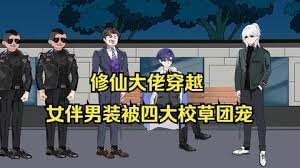 云顶天宫在线观看剧情