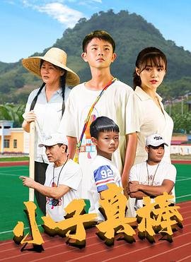 排球女将第二集免费观看全集