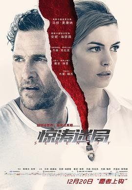 电视剧《驻站》演员表介绍