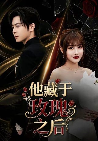 超越第二季电视剧免费观看全集高清