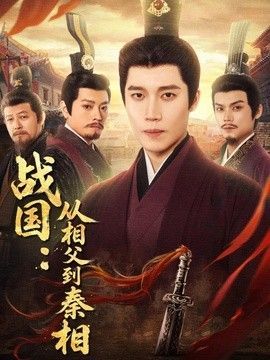 半之半剧情介绍全集