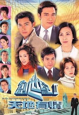 宇宙护卫队之超甲恐龙队3季