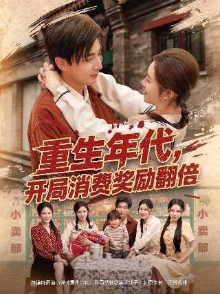 破坏者电影完整版