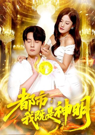 东北一家人30集
