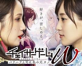 爱入歧途第三季下载
