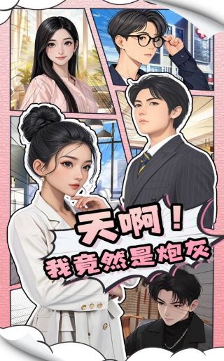 《真实》电影免费播放