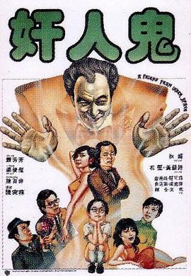 电影《追击》演员名单图片高清大图