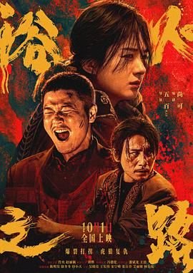 火力少年王2第23集免费观看下载视频