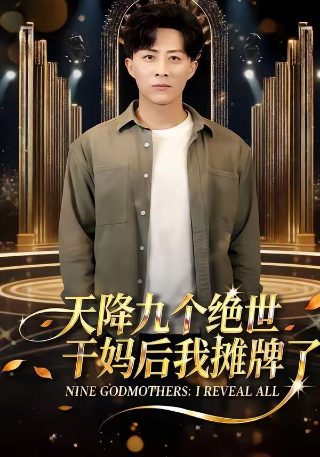 无限正义联盟