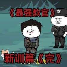 替嫁新娘第二季电视剧免费观看高清