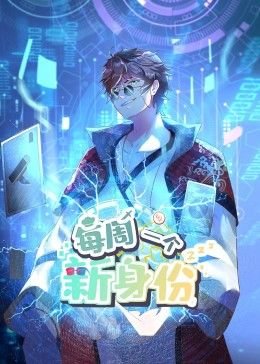 锦衣之下第18集剧情