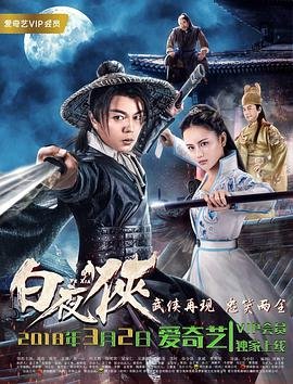 我家那小子第二季百度云资源