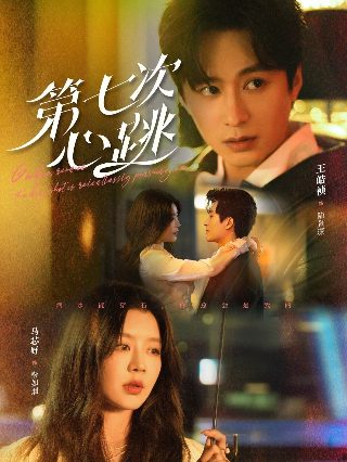 如意芳霏电视剧第5集在线观看