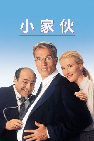 学堂威龙1992双语