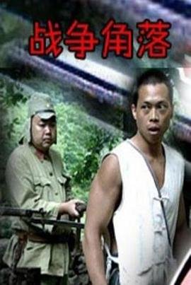 点燃我温暖你第1集剧情介绍视频