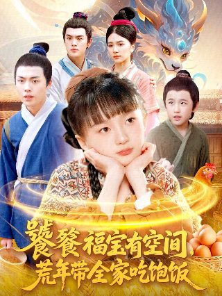 幸福归来48集在线观看免费