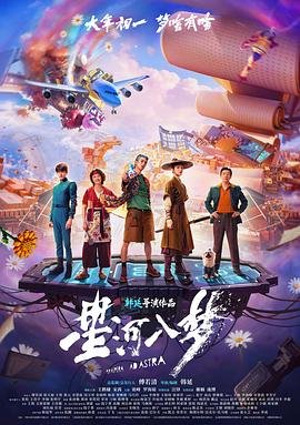 数码宝贝第四季op
