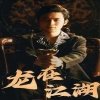 甄嬛传樱花视频