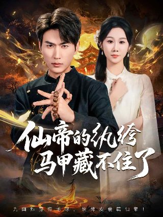 驱魔者演员表大全