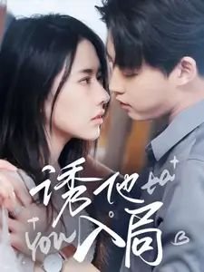 婆婆来了爱奇艺全集在线观看高清