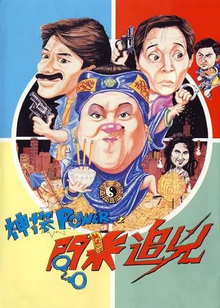 电影《突破》演员表介绍大全视频播放