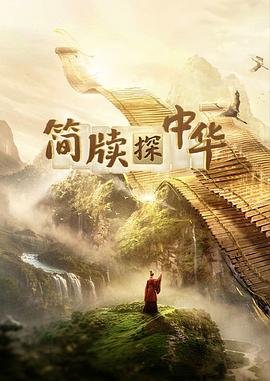 陈情令第3集全集观看完整版