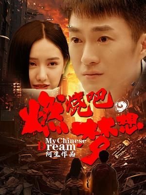 芙蓉映照千秋岁短剧完整版在线观看