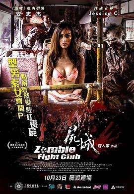 《特警使命之全城危机》完整版在线观看免费高清