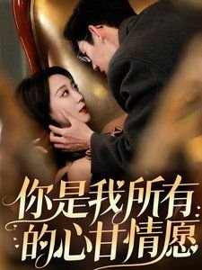 《我是大明星》最新预告片视频在线观看