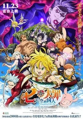 海神2迅雷下载百度云链接