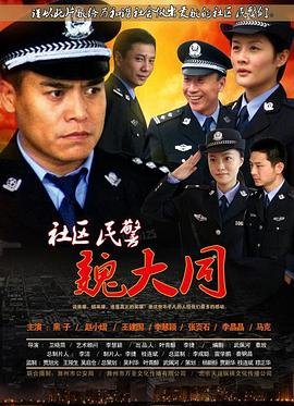 捕狼行动电视剧全集观看高清