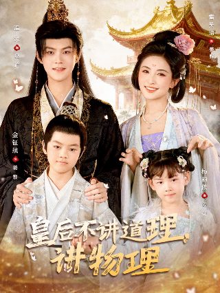 雪花女神龙1-40集电视剧免费播放