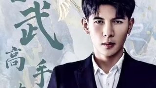 仙风剑雨录第56集免费观看全集下载视频