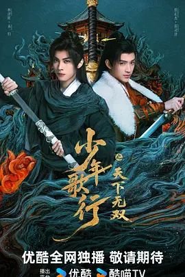 绝地枪王优酷电视剧免费观看高清