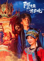 小花仙大电影上映了吗