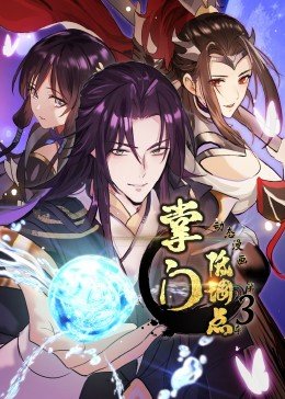 变色龙原文阅读拼音及翻译及解释