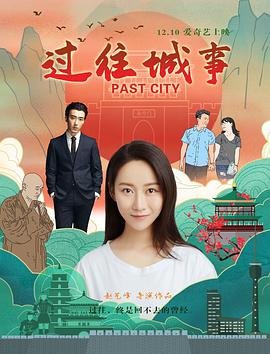 电影《花与罪》王小蒙结局是什么样的呢视频讲解