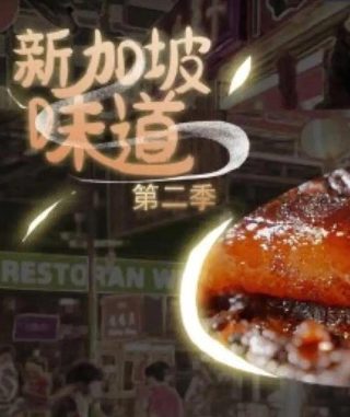 绝命后卫师电视剧简介
