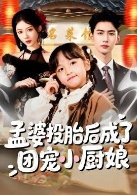 《天泪传奇》视频完整版免费观看