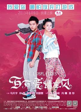 妖怪森林电影票房